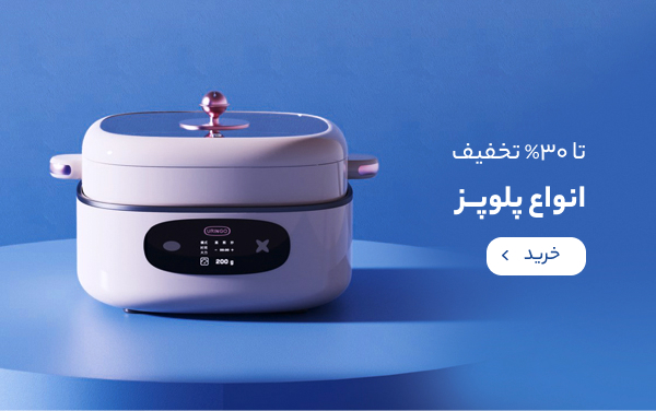 انواع پلوپز
