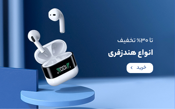 انواع هندزفری